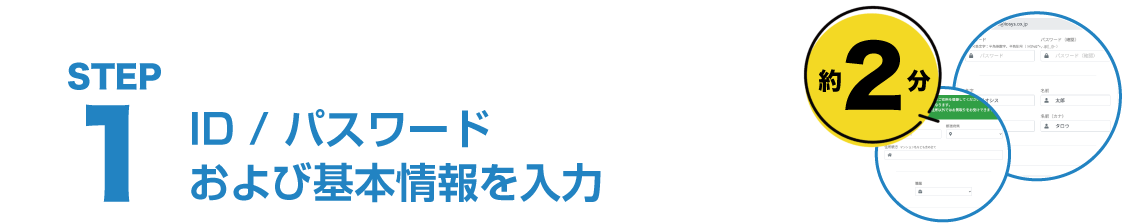 新規会員登録で1,000円UPキャンペーン!!
