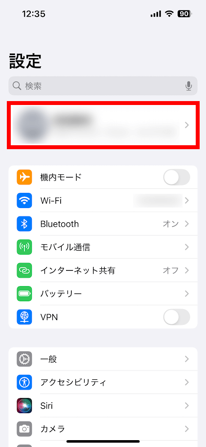 バックアップ手順2