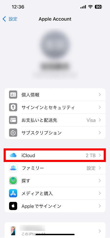 バックアップ手順3