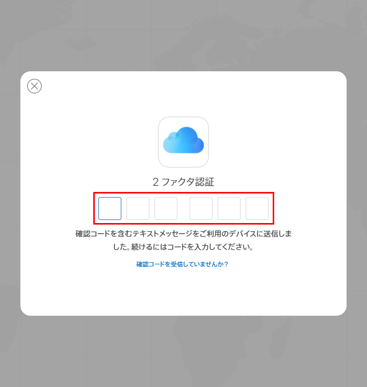 2ファクタ認証画面