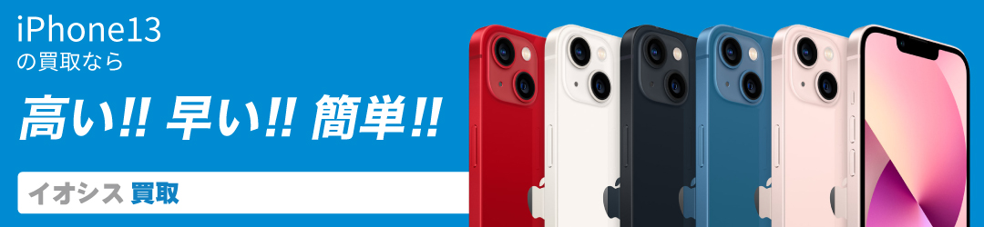iPhone13