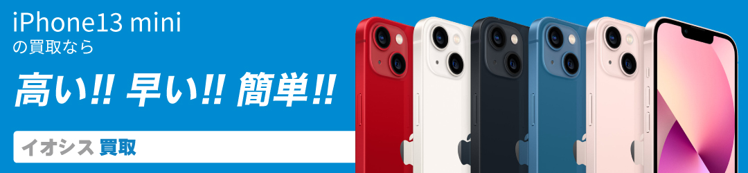 iPhone13 mini