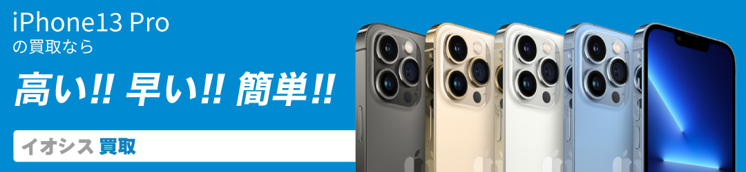 iPhone13 Pro