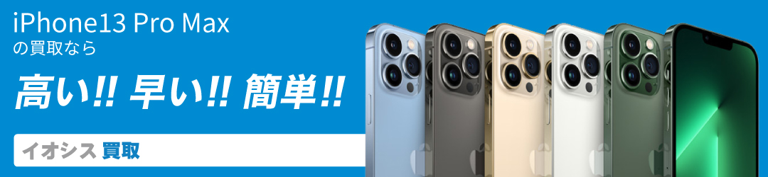 iPhone13 Pro Max