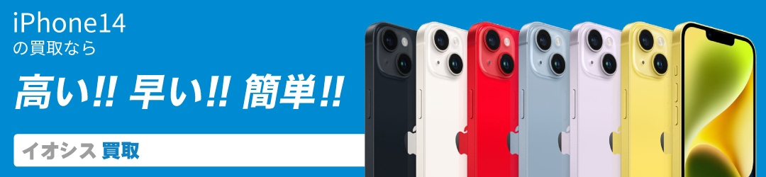 iPhone14