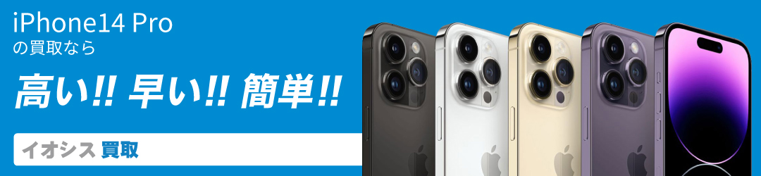 iPhone14 Pro