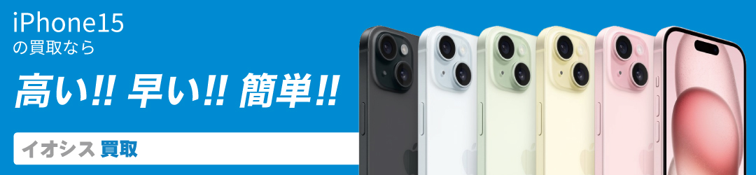 iPhone15