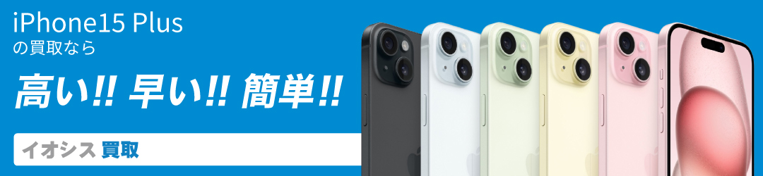 iPhone15 Plus