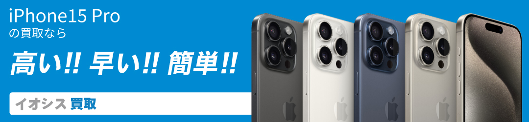 iPhone15 Pro